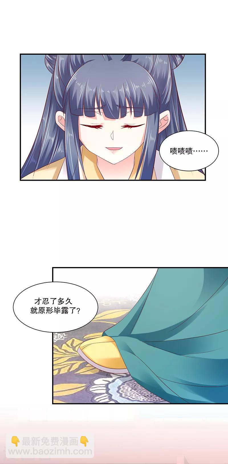 🍱蛇蝎不好惹：弃后也妖娆 第81话1 这一跪，是你欠我的 第11页