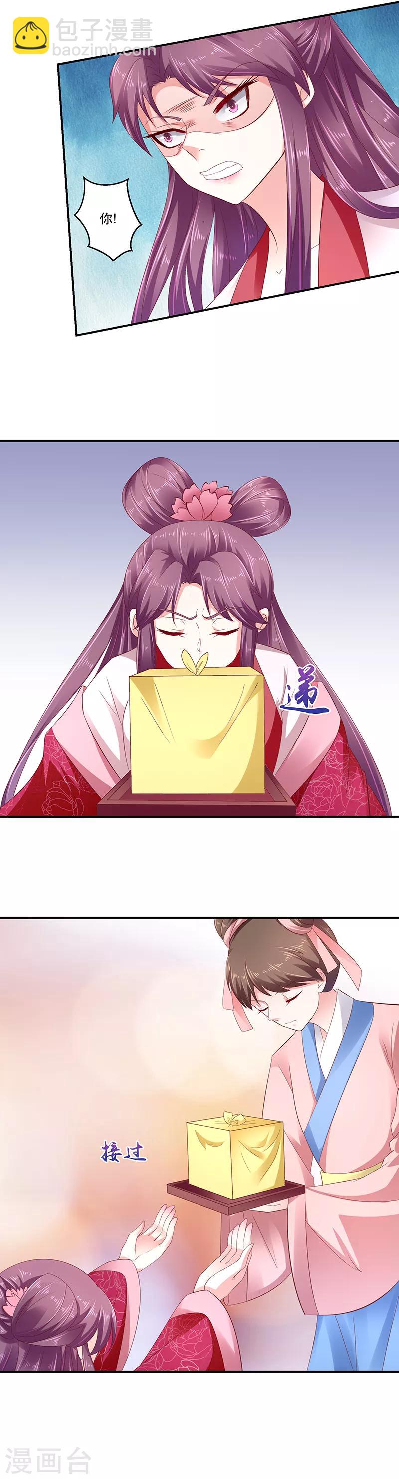 🍱蛇蝎不好惹：弃后也妖娆 第81话1 这一跪，是你欠我的 第8页