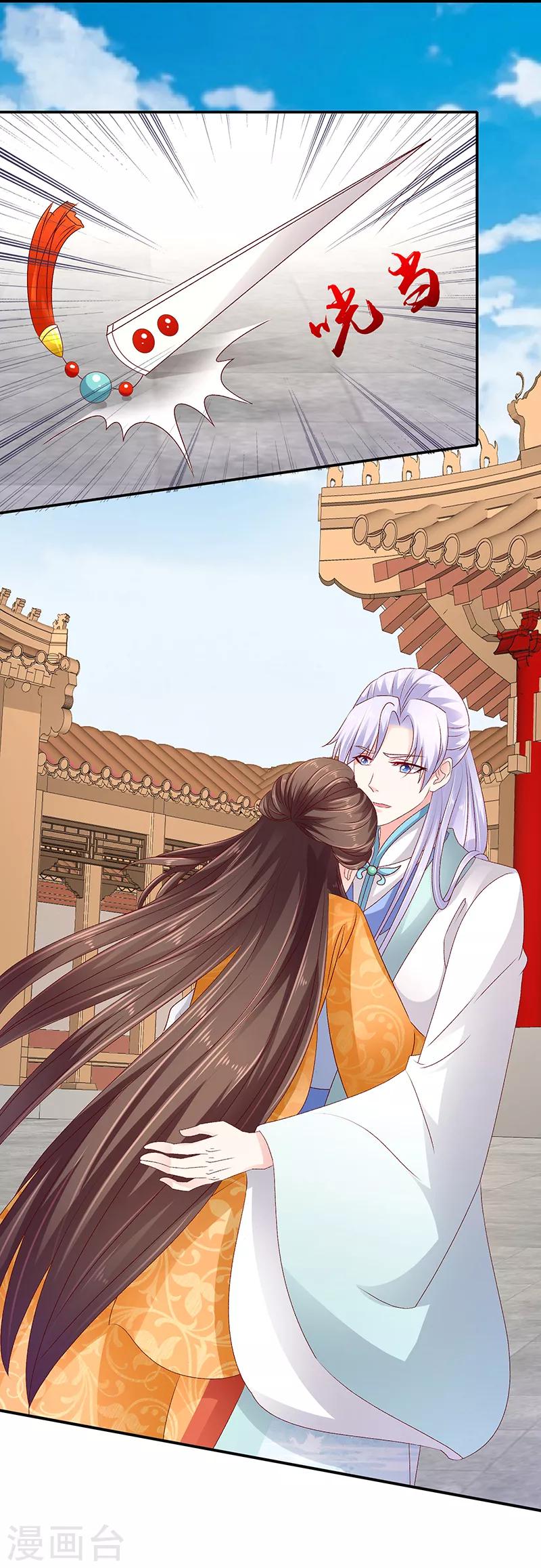 🍱蛇蝎不好惹：弃后也妖娆 第84话1 如果可以选择 第8页