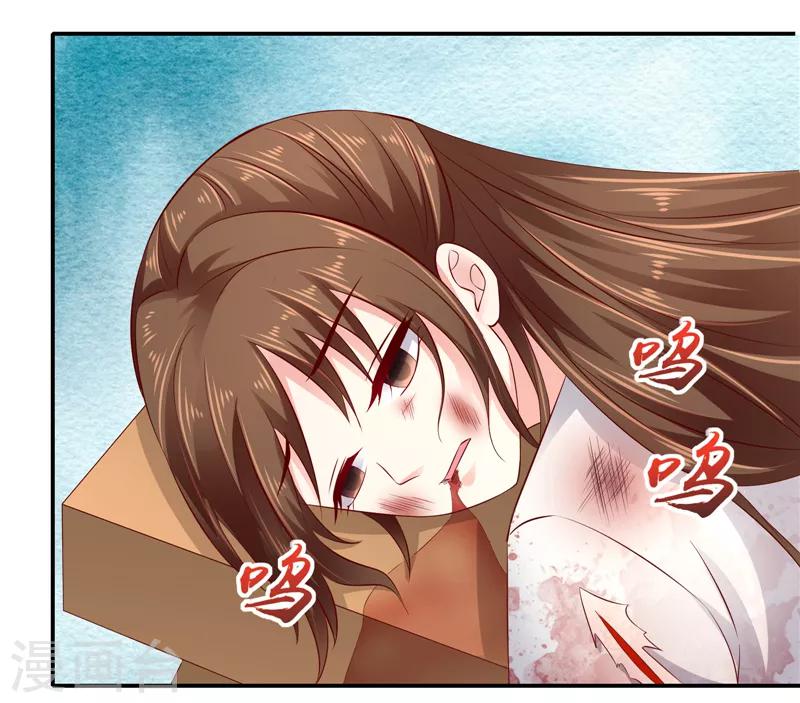 🍱蛇蝎不好惹：弃后也妖娆 第85话1 可以牺牲一切 第1页