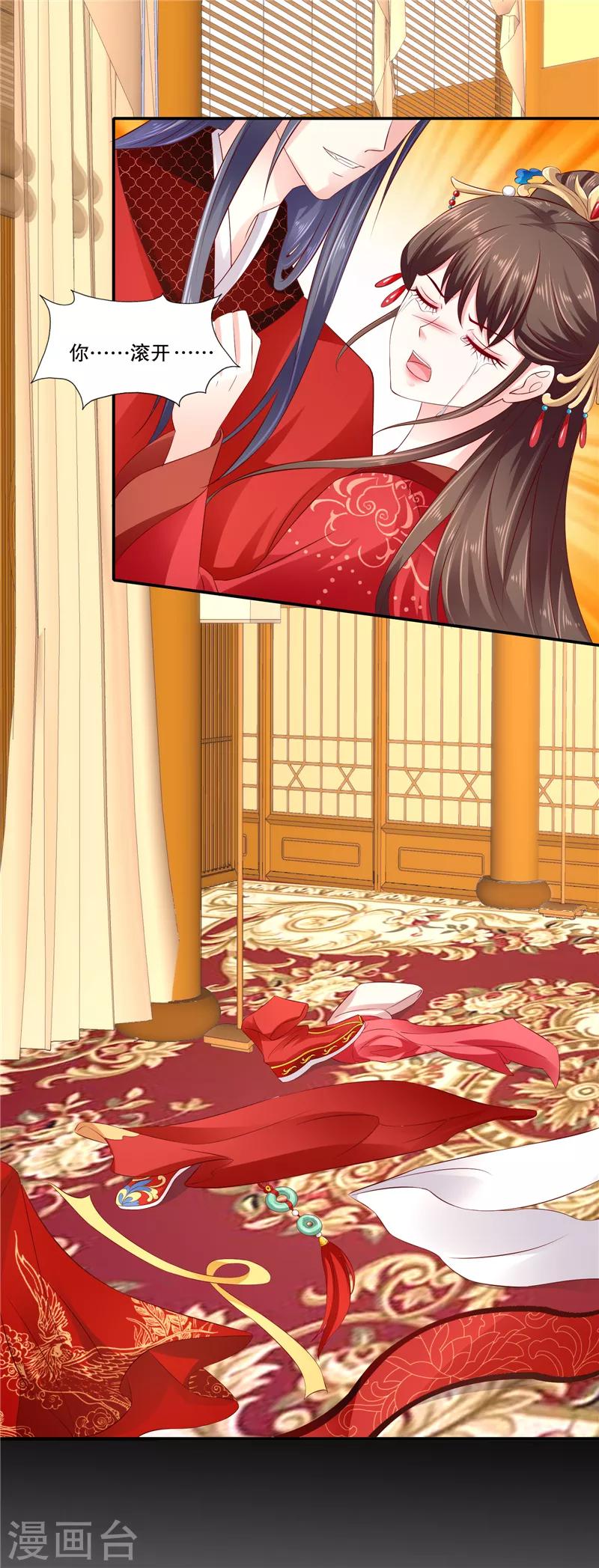 🍱蛇蝎不好惹：弃后也妖娆 第85话1 可以牺牲一切 第20页