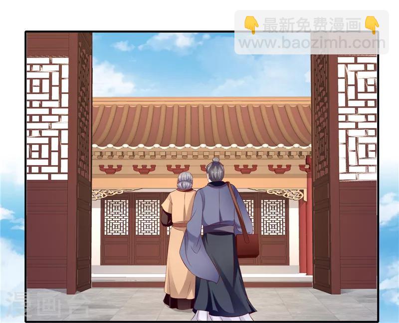 🍱蛇蝎不好惹：弃后也妖娆 第85话1 可以牺牲一切 第5页