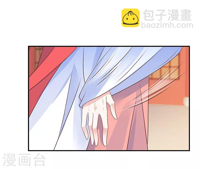 🍱蛇蝎不好惹：弃后也妖娆 第87话1 小小年纪别乱想 第22页