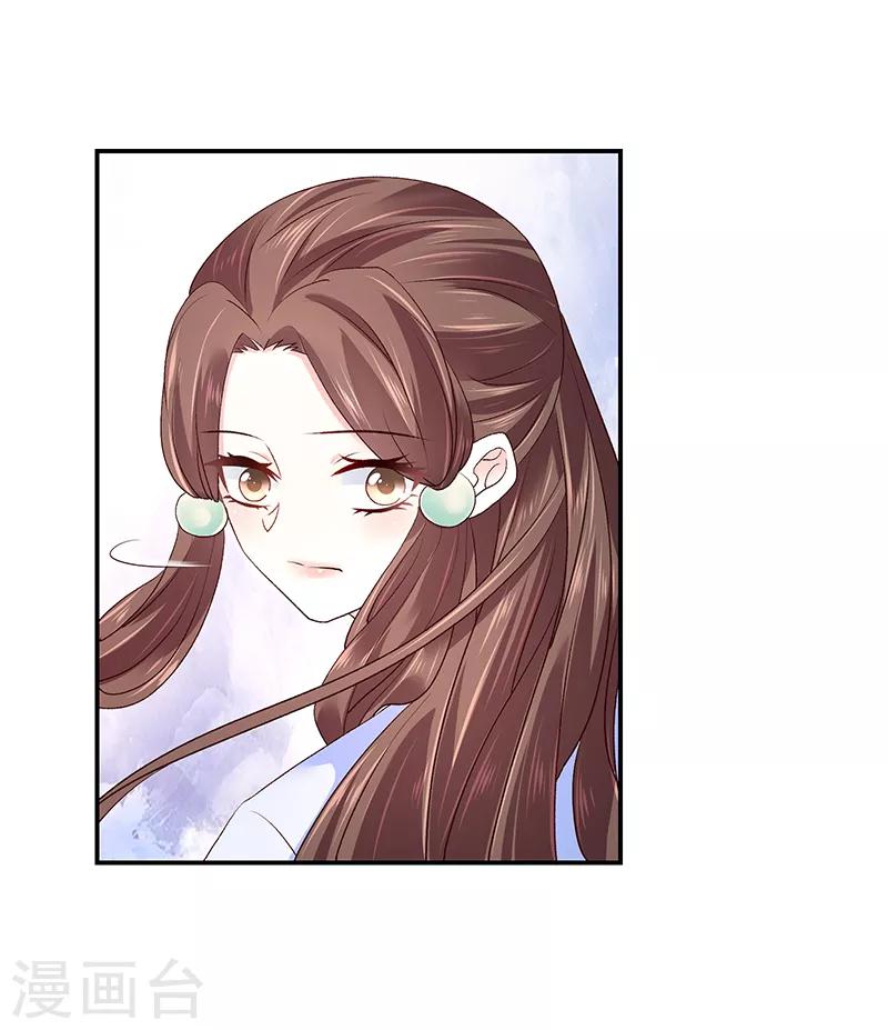 🍱蛇蝎不好惹：弃后也妖娆 第87话1 小小年纪别乱想 第3页