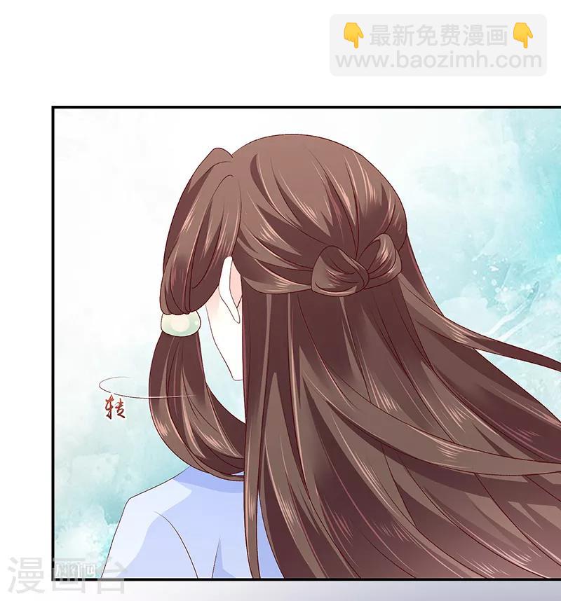 🍱蛇蝎不好惹：弃后也妖娆 第87话1 小小年纪别乱想 第7页