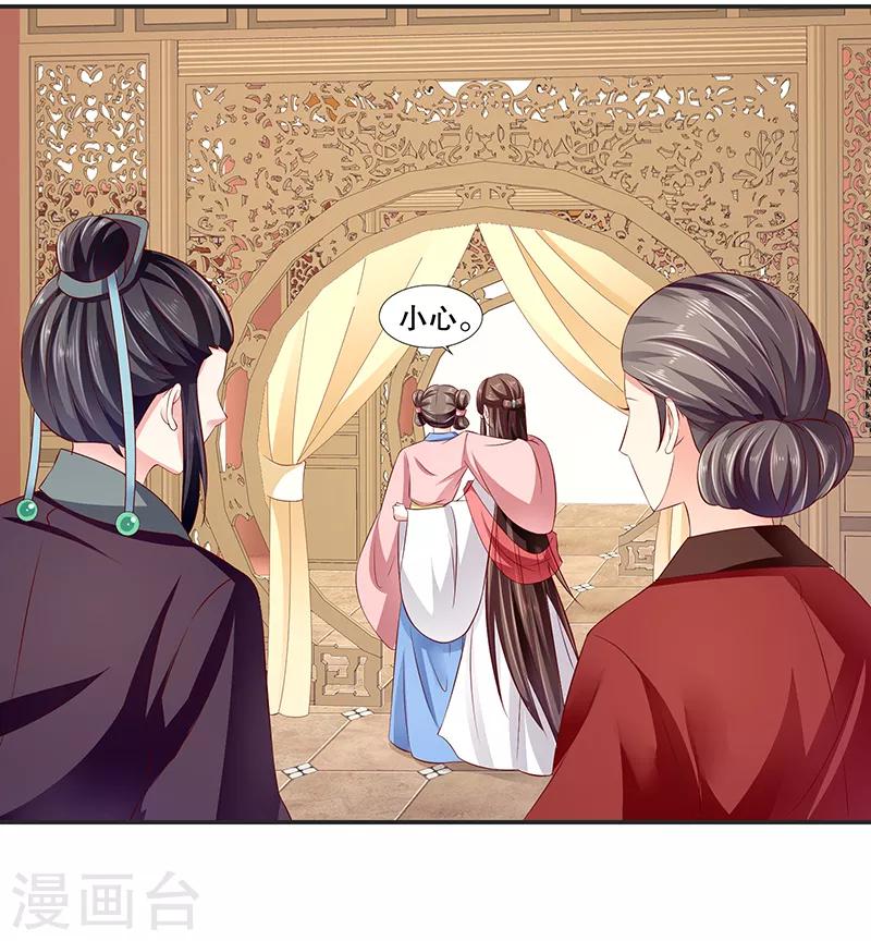 🍱蛇蝎不好惹：弃后也妖娆 第88话1 他不会抛下你的 第10页