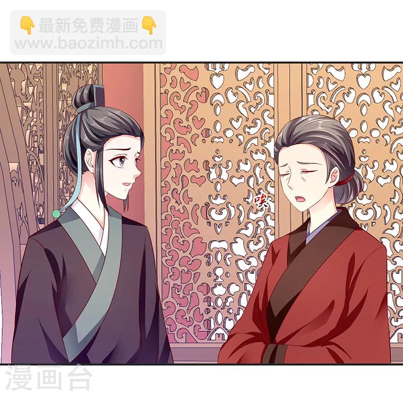 🍱蛇蝎不好惹：弃后也妖娆 第88话1 他不会抛下你的 第11页