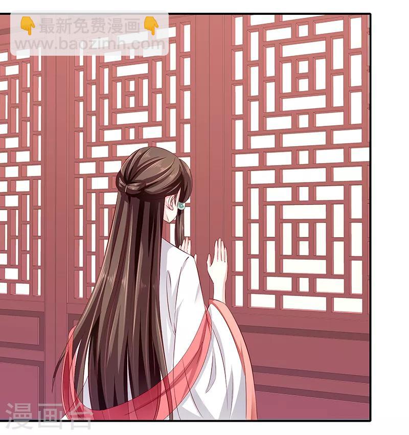 🍱蛇蝎不好惹：弃后也妖娆 第88话1 他不会抛下你的 第2页