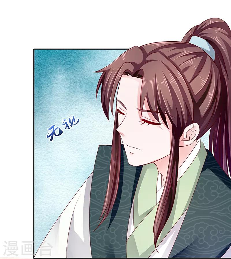 🍱蛇蝎不好惹：弃后也妖娆 第88话1 他不会抛下你的 第20页