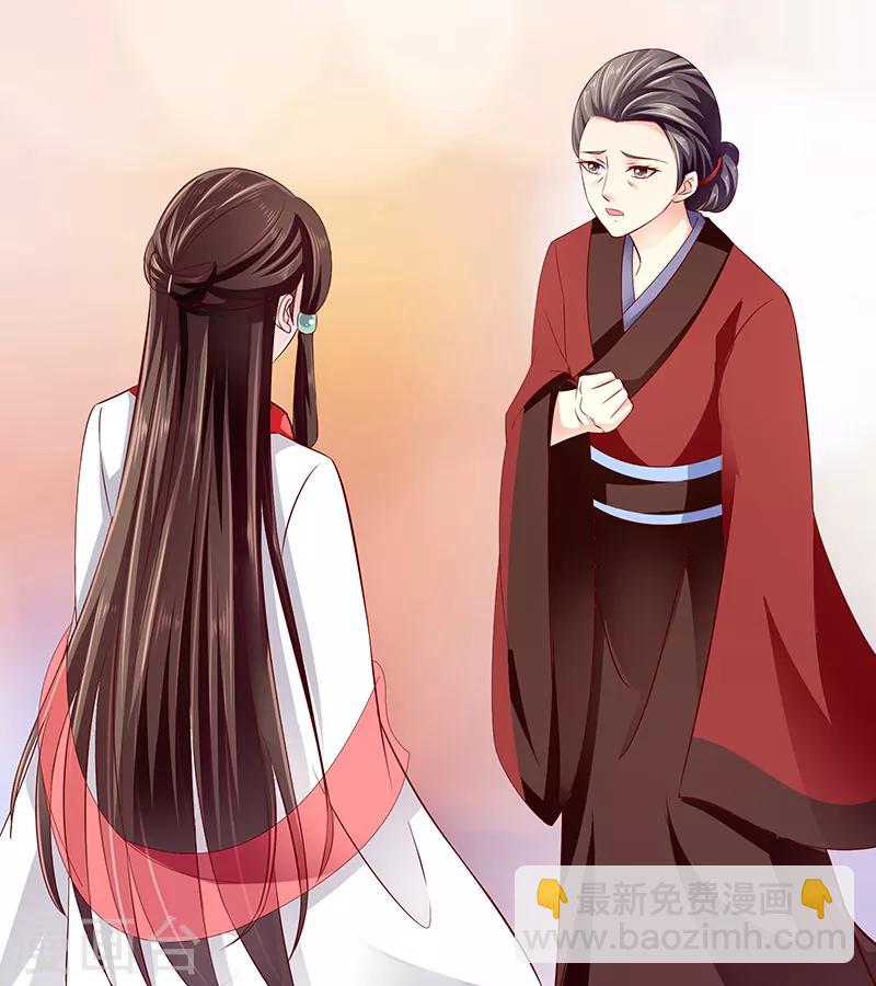 🍱蛇蝎不好惹：弃后也妖娆 第88话1 他不会抛下你的 第5页