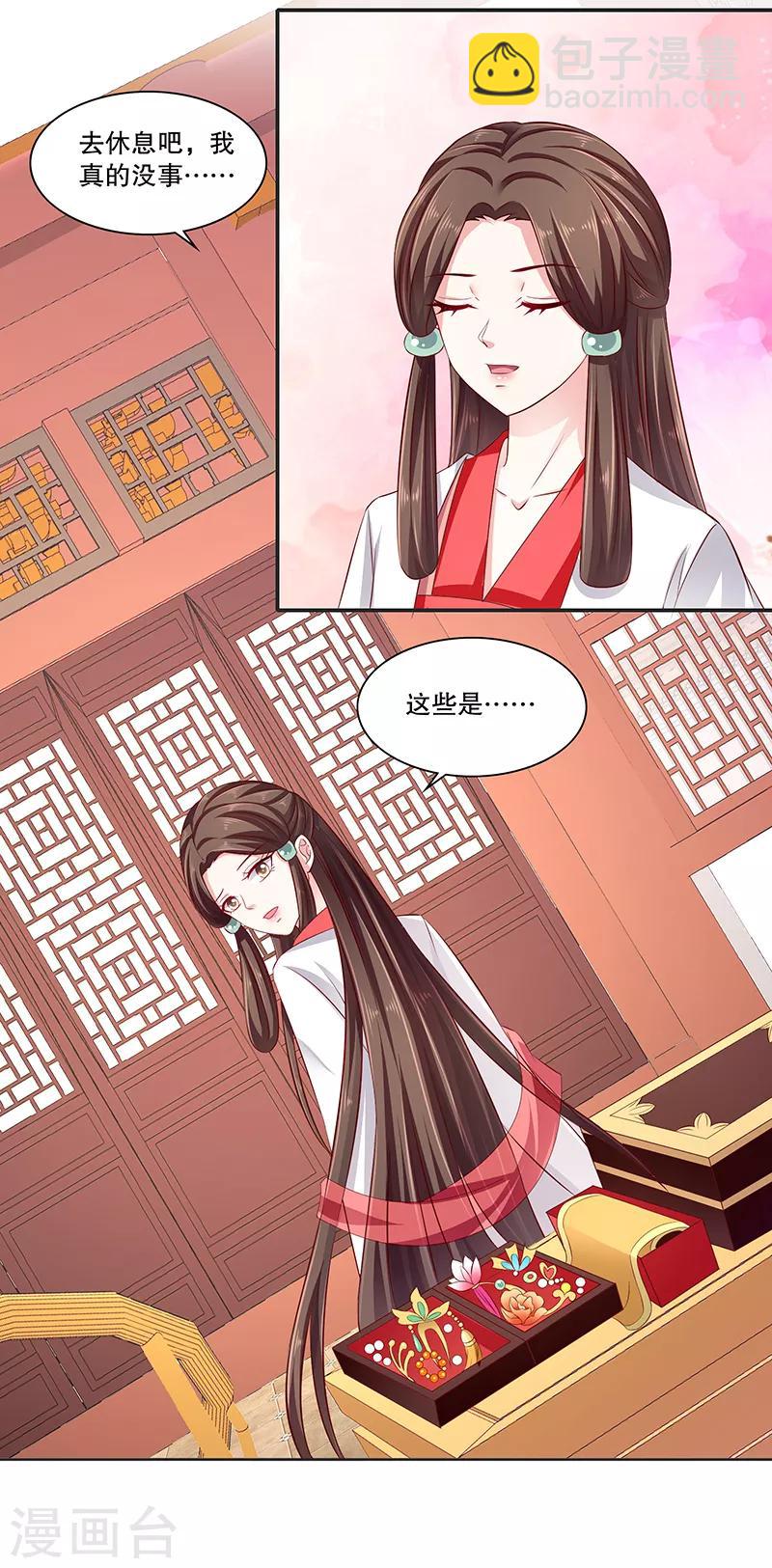 🍱蛇蝎不好惹：弃后也妖娆 第88话1 他不会抛下你的 第7页