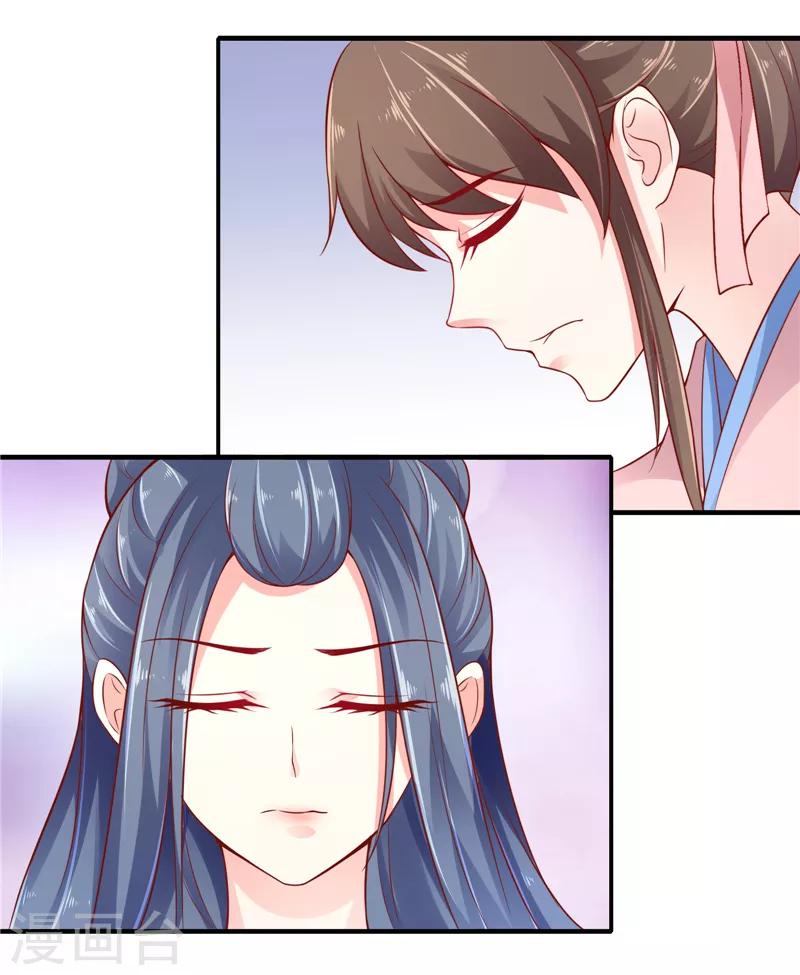 🍱蛇蝎不好惹：弃后也妖娆 第89话1 相信我就好 第18页