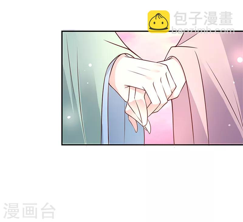 🍱蛇蝎不好惹：弃后也妖娆 第90话1 出宫了！ 第18页