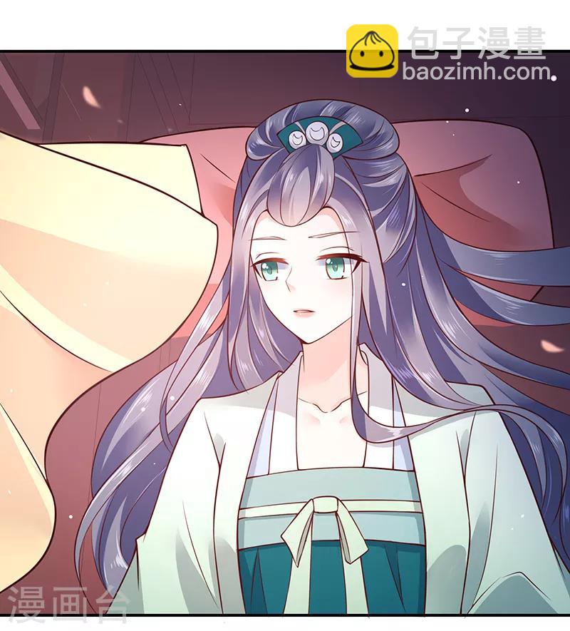 🍱蛇蝎不好惹：弃后也妖娆 第90话1 出宫了！ 第7页