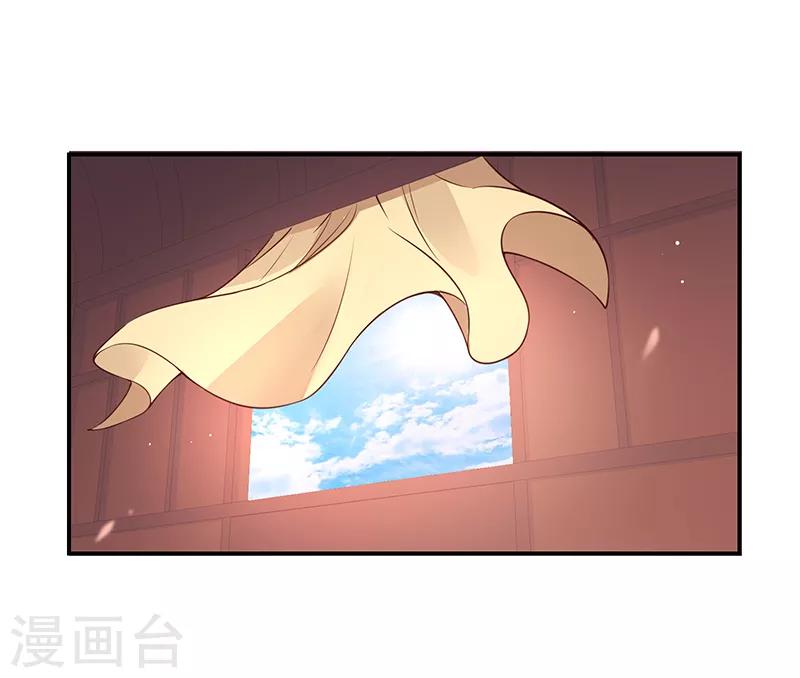 🍱蛇蝎不好惹：弃后也妖娆 第90话1 出宫了！ 第8页