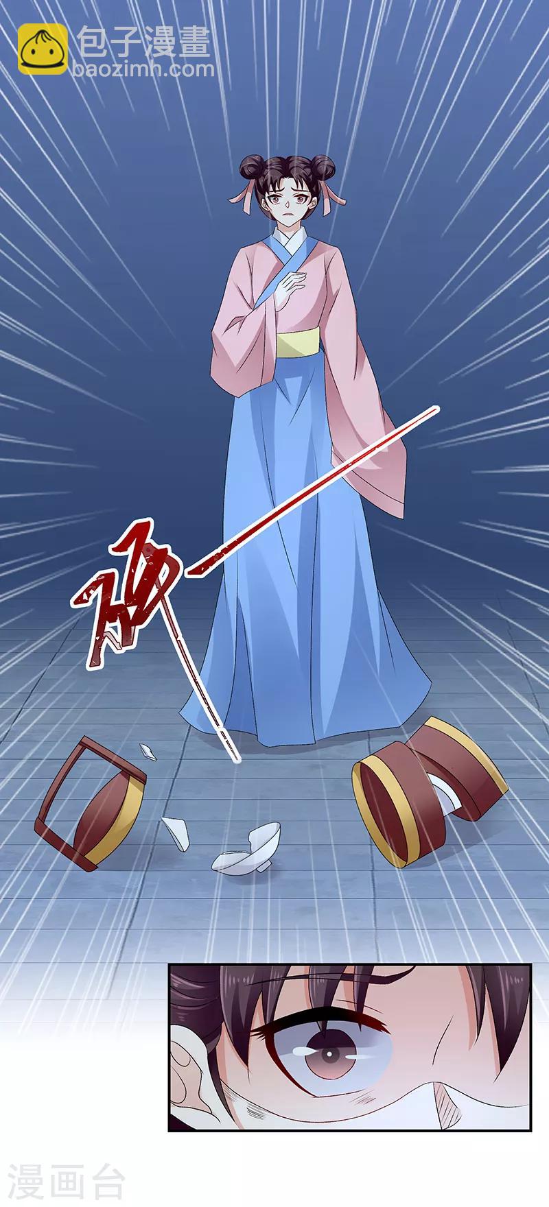 🍱蛇蝎不好惹：弃后也妖娆 第91话1 我对你是真心的 第13页