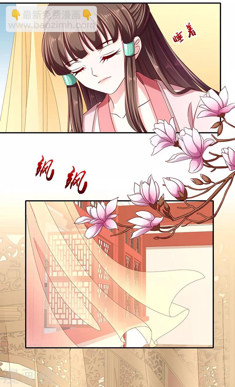 🍱蛇蝎不好惹：弃后也妖娆 第92话1 只怪你太狠了 第17页
