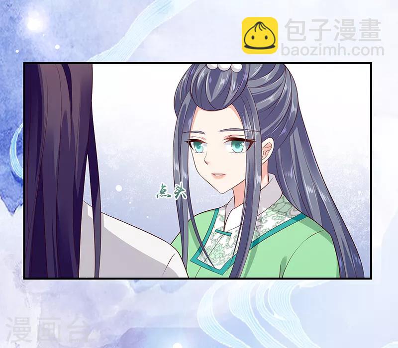 🍱蛇蝎不好惹：弃后也妖娆 第94话1 只想和母亲见一面 第15页
