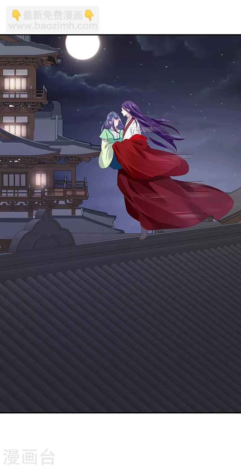 🍱蛇蝎不好惹：弃后也妖娆 第94话1 只想和母亲见一面 第7页