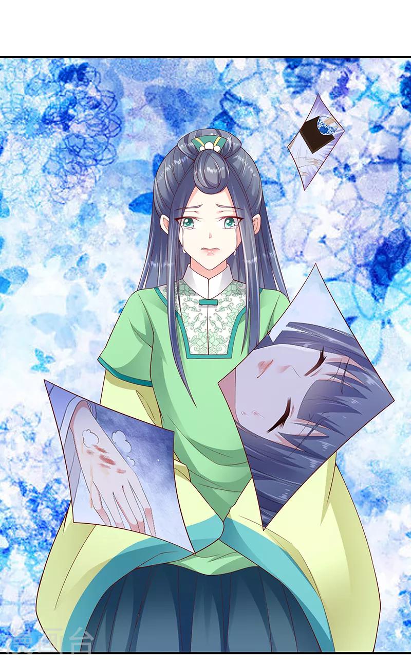 🍱蛇蝎不好惹：弃后也妖娆 第95话1 大好姻缘？ 第10页