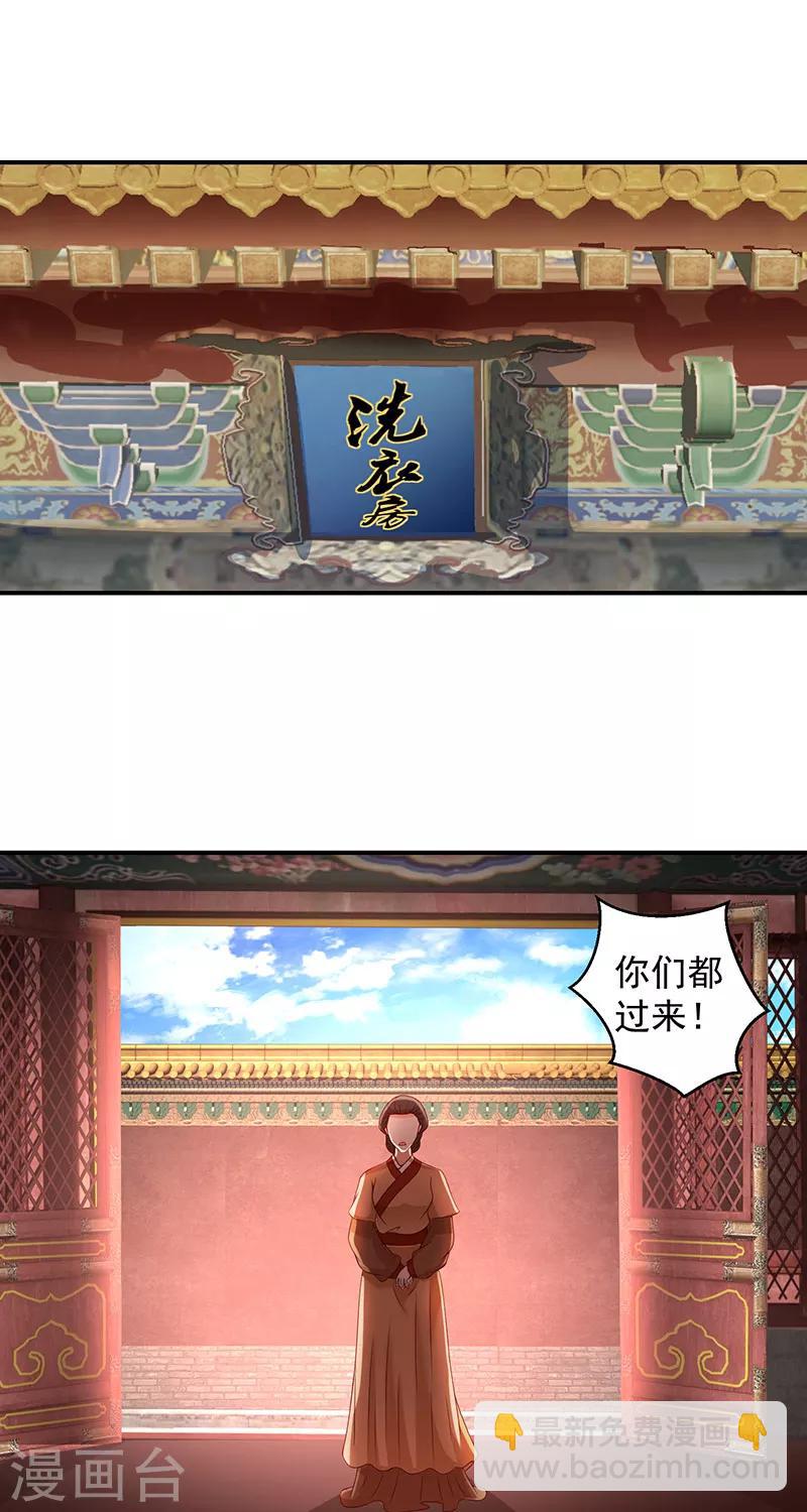 🍱蛇蝎不好惹：弃后也妖娆 第11话1 一纸血书 第10页