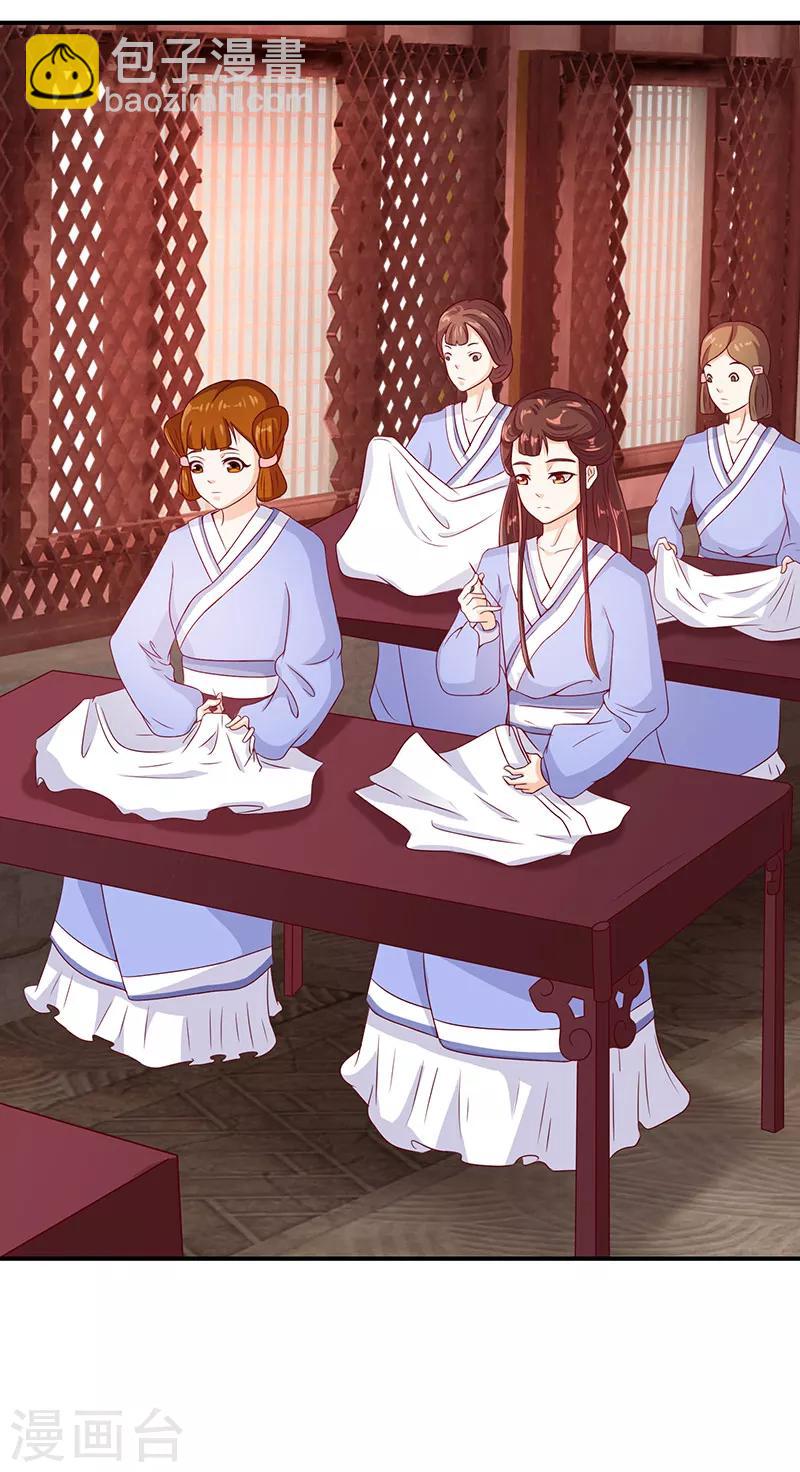 🍱蛇蝎不好惹：弃后也妖娆 第11话1 一纸血书 第13页