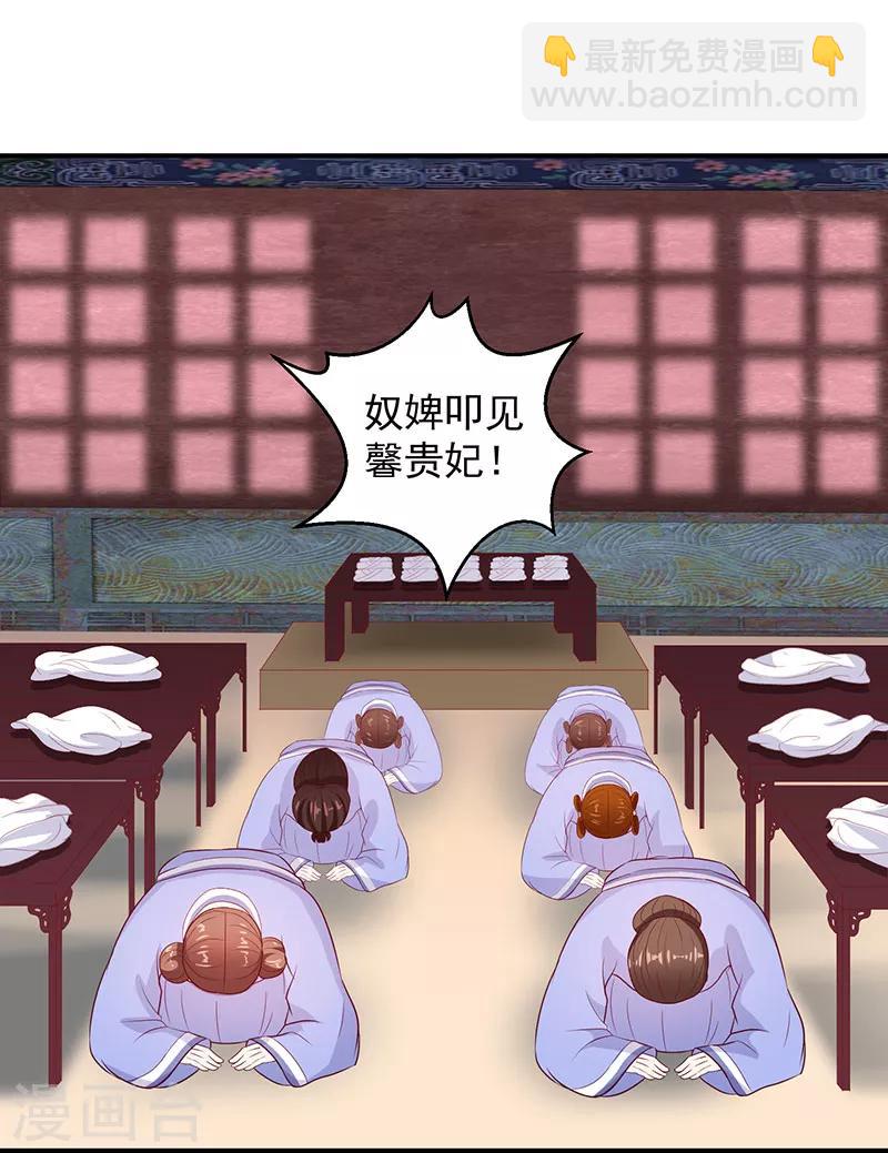 🍱蛇蝎不好惹：弃后也妖娆 第11话1 一纸血书 第16页