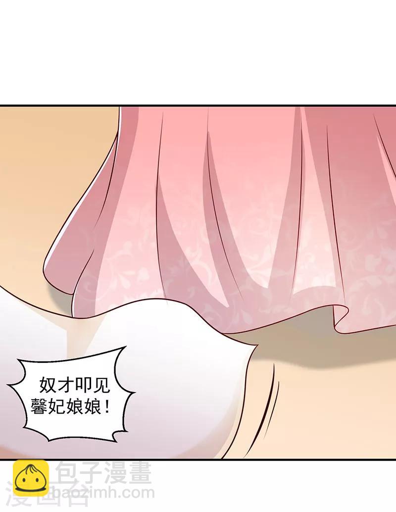 🍱蛇蝎不好惹：弃后也妖娆 第11话1 一纸血书 第5页