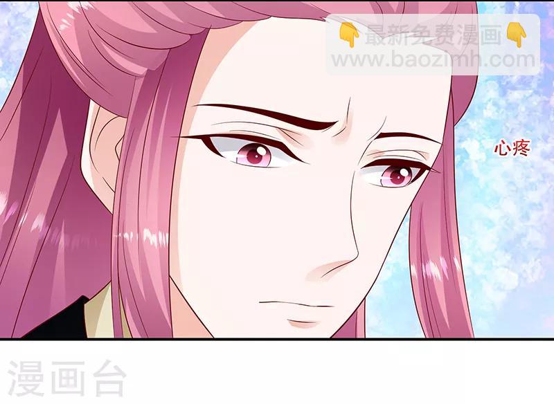 🍱蛇蝎不好惹：弃后也妖娆 第96话1 什么药？！ 第18页