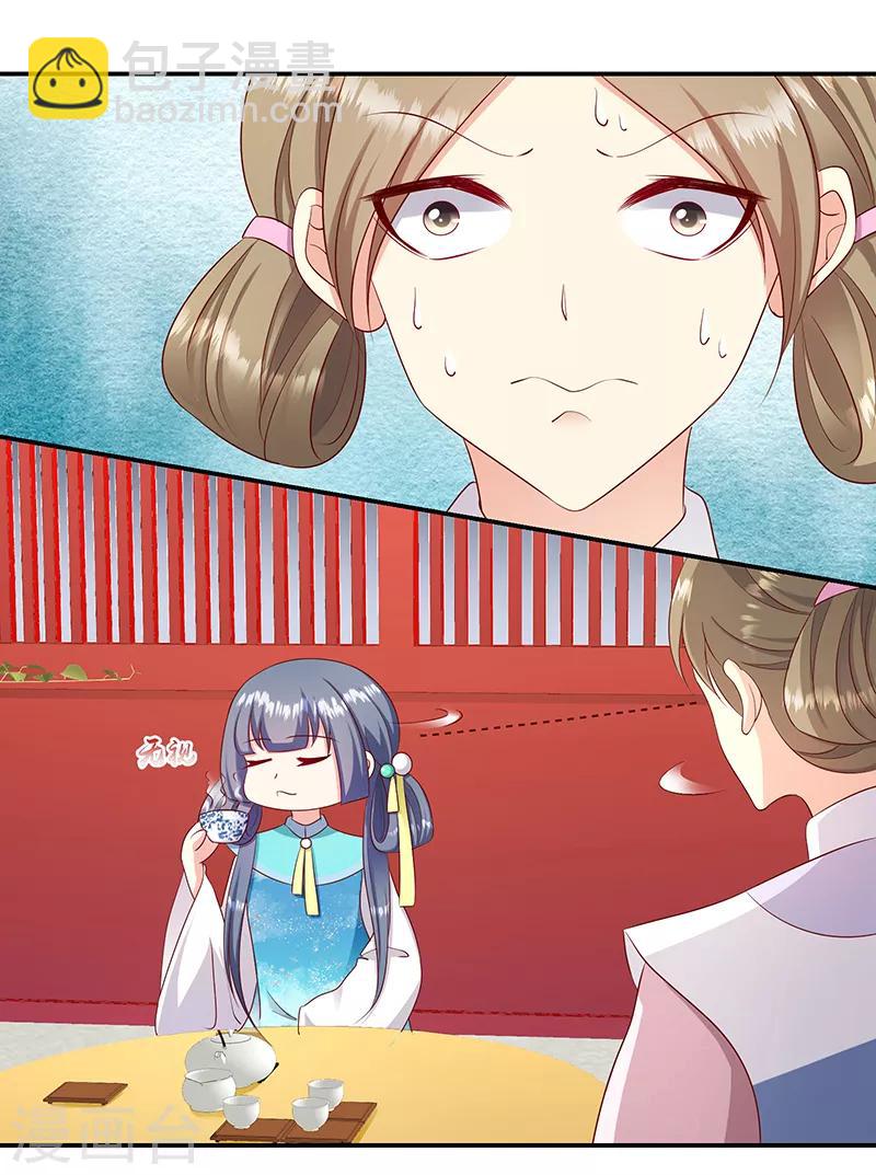 🍱蛇蝎不好惹：弃后也妖娆 第97话1 你就是好欺负 第16页