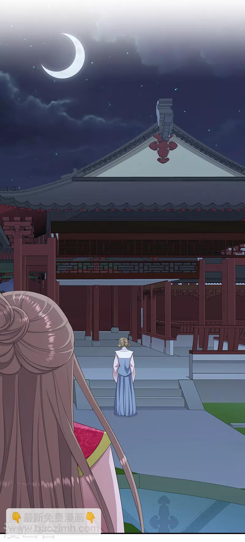 🍱蛇蝎不好惹：弃后也妖娆 第97话1 你就是好欺负 第4页