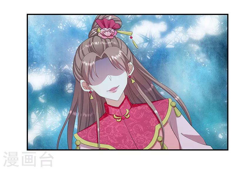 🍱蛇蝎不好惹：弃后也妖娆 第97话1 你就是好欺负 第5页