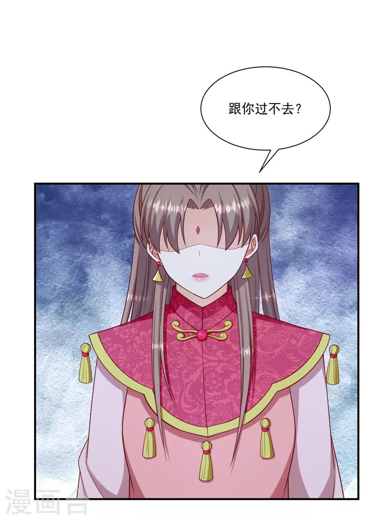 🍱蛇蝎不好惹：弃后也妖娆 第98话1 扔进湖里 第14页