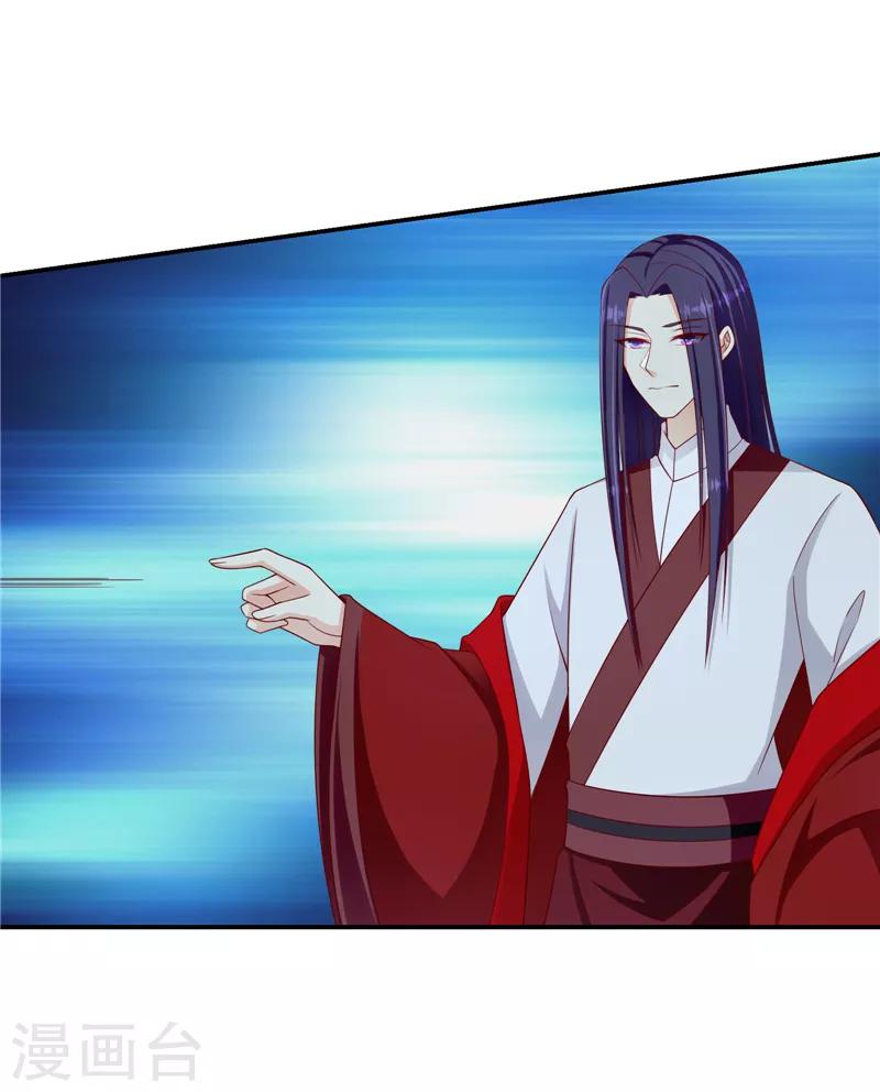 🍱蛇蝎不好惹：弃后也妖娆 第98话1 扔进湖里 第23页