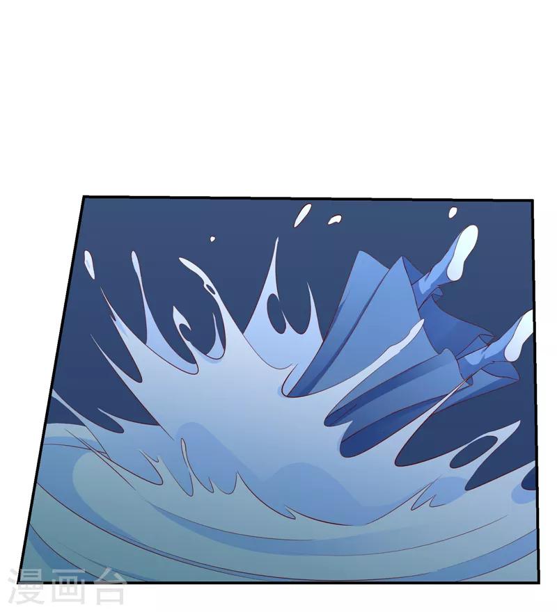 🍱蛇蝎不好惹：弃后也妖娆 第98话1 扔进湖里 第27页