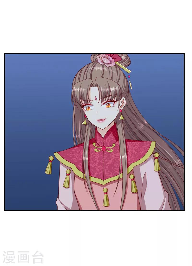 🍱蛇蝎不好惹：弃后也妖娆 第98话1 扔进湖里 第28页