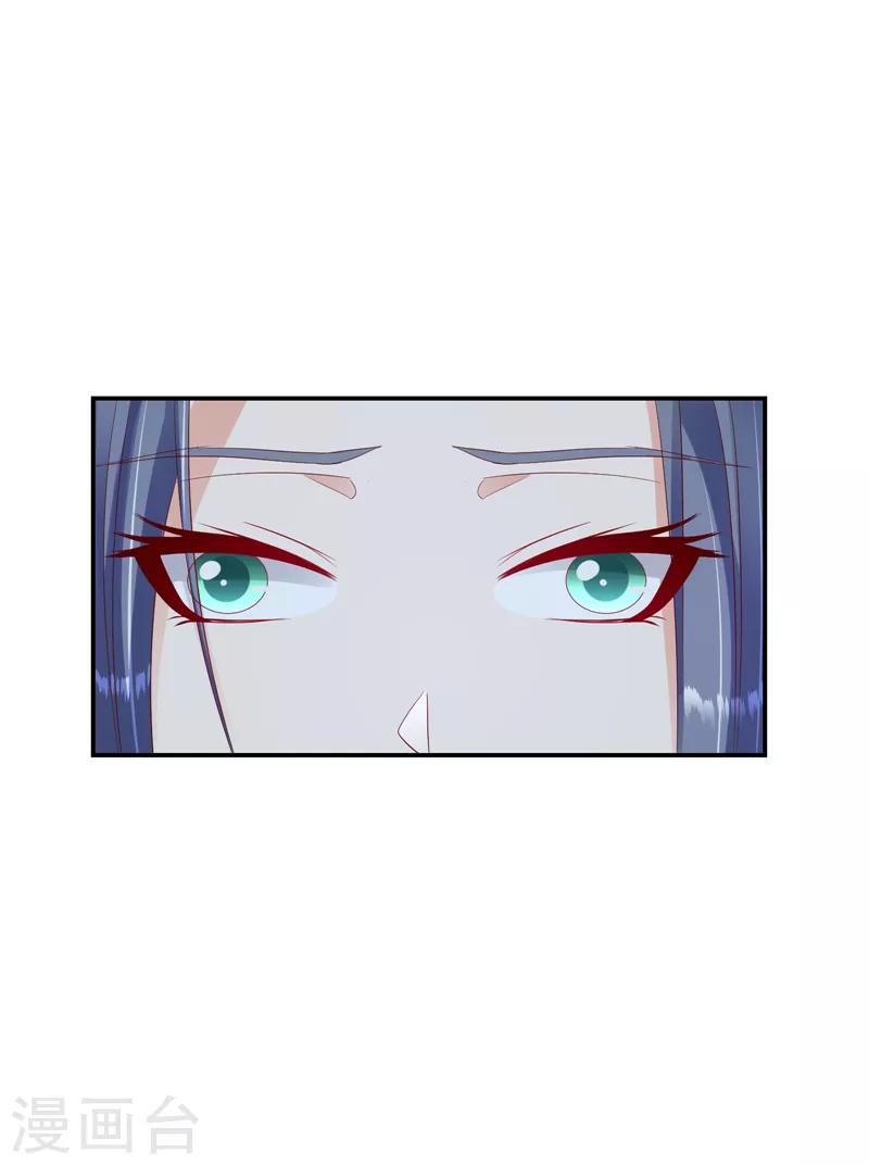 🍱蛇蝎不好惹：弃后也妖娆 第98话1 扔进湖里 第3页