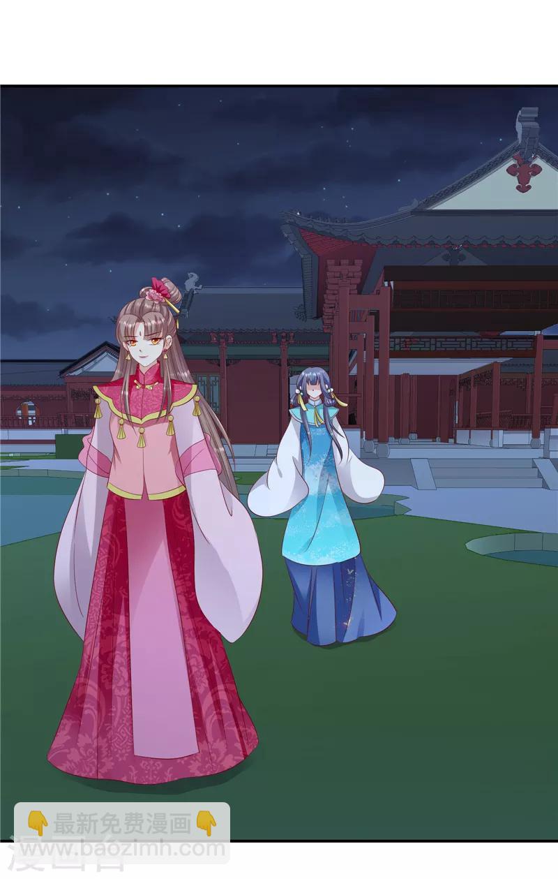 🍱蛇蝎不好惹：弃后也妖娆 第98话1 扔进湖里 第4页
