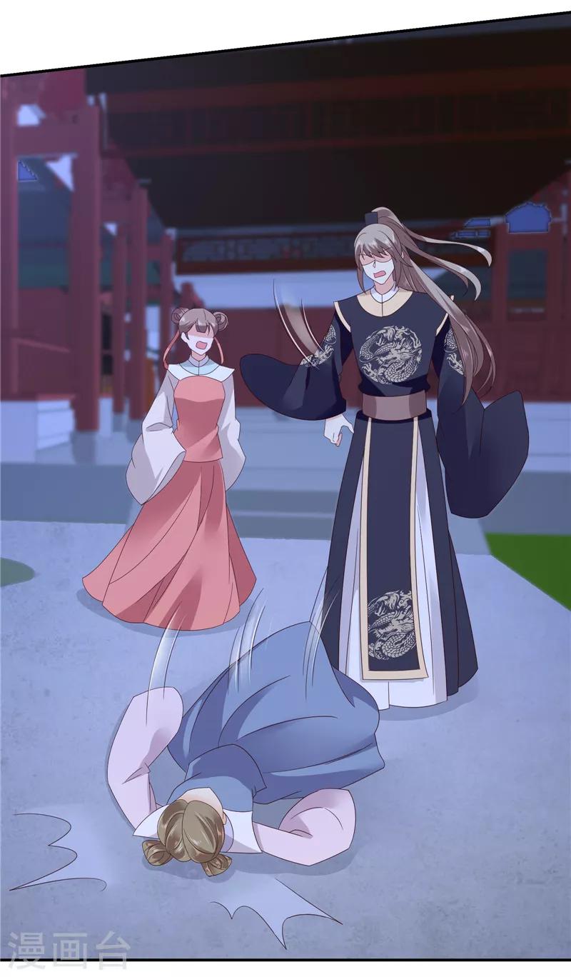🍱蛇蝎不好惹：弃后也妖娆 第99话1 我爱你！ 第2页