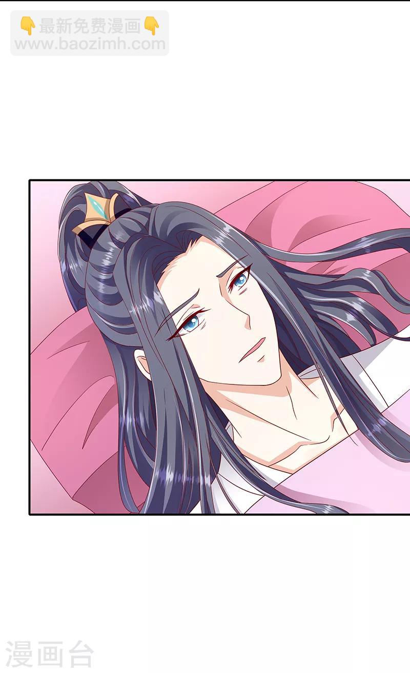 🍱蛇蝎不好惹：弃后也妖娆 第101话1 怎会是你？！ 第14页