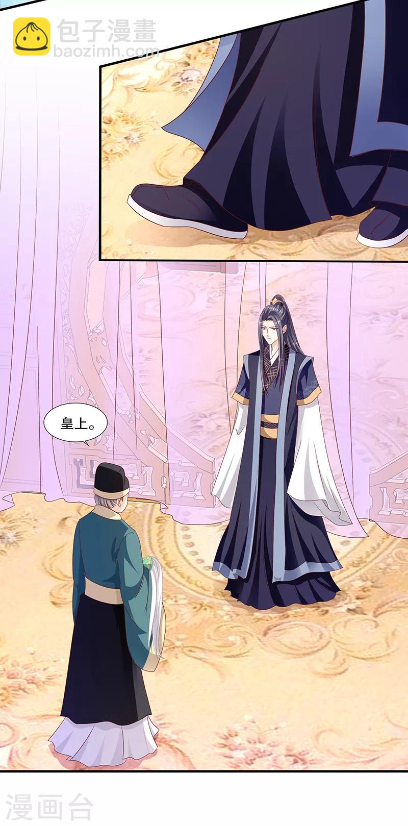 🍱蛇蝎不好惹：弃后也妖娆 第101话1 怎会是你？！ 第20页