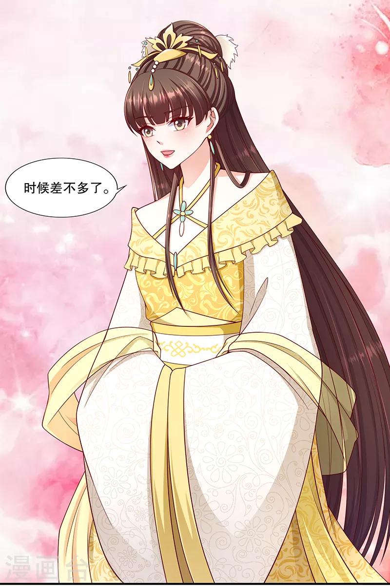 🍱蛇蝎不好惹：弃后也妖娆 第101话1 怎会是你？！ 第3页