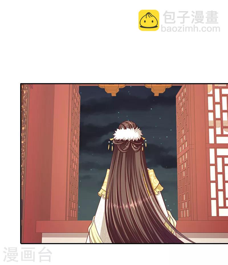 🍱蛇蝎不好惹：弃后也妖娆 第101话1 怎会是你？！ 第4页