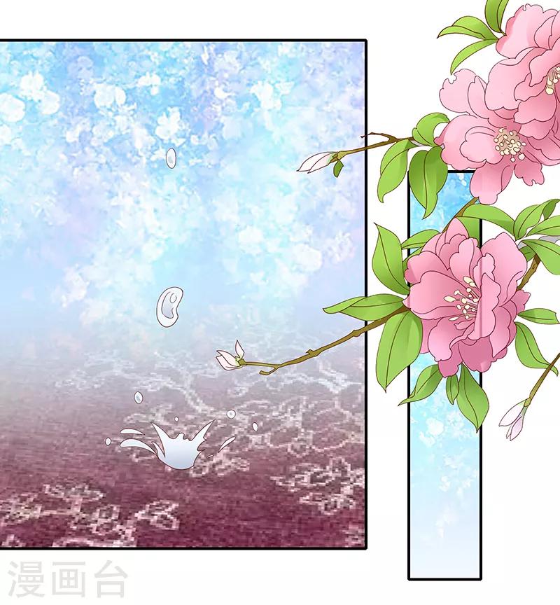 🍱蛇蝎不好惹：弃后也妖娆 第102话1 臣妾有些累了 第19页