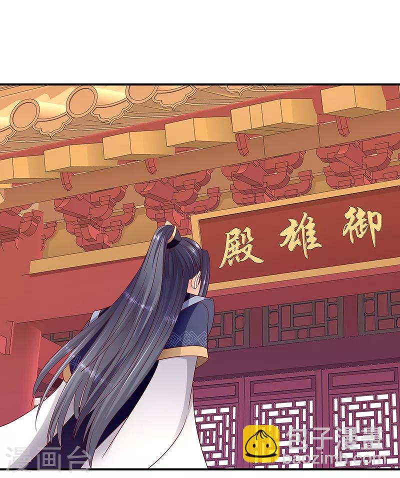 🍱蛇蝎不好惹：弃后也妖娆 第102话1 臣妾有些累了 第3页