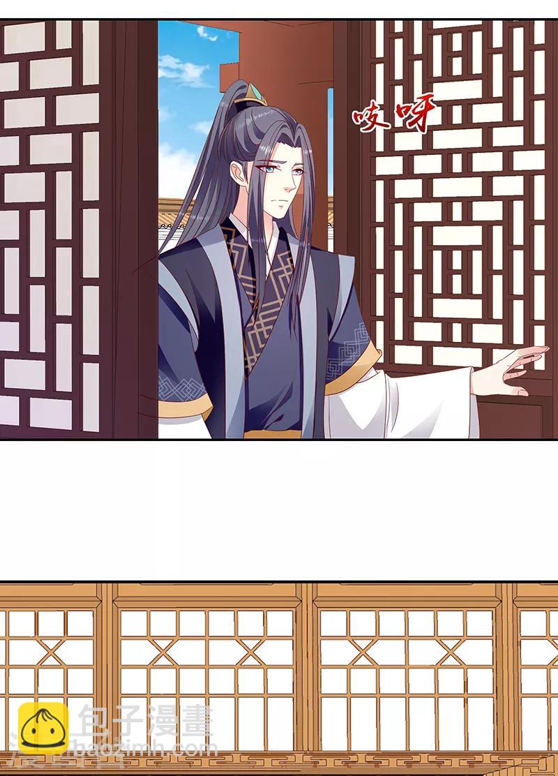 🍱蛇蝎不好惹：弃后也妖娆 第102话1 臣妾有些累了 第4页