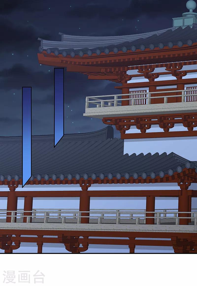 🍱蛇蝎不好惹：弃后也妖娆 第103话1 朕帮你吹吹 第16页