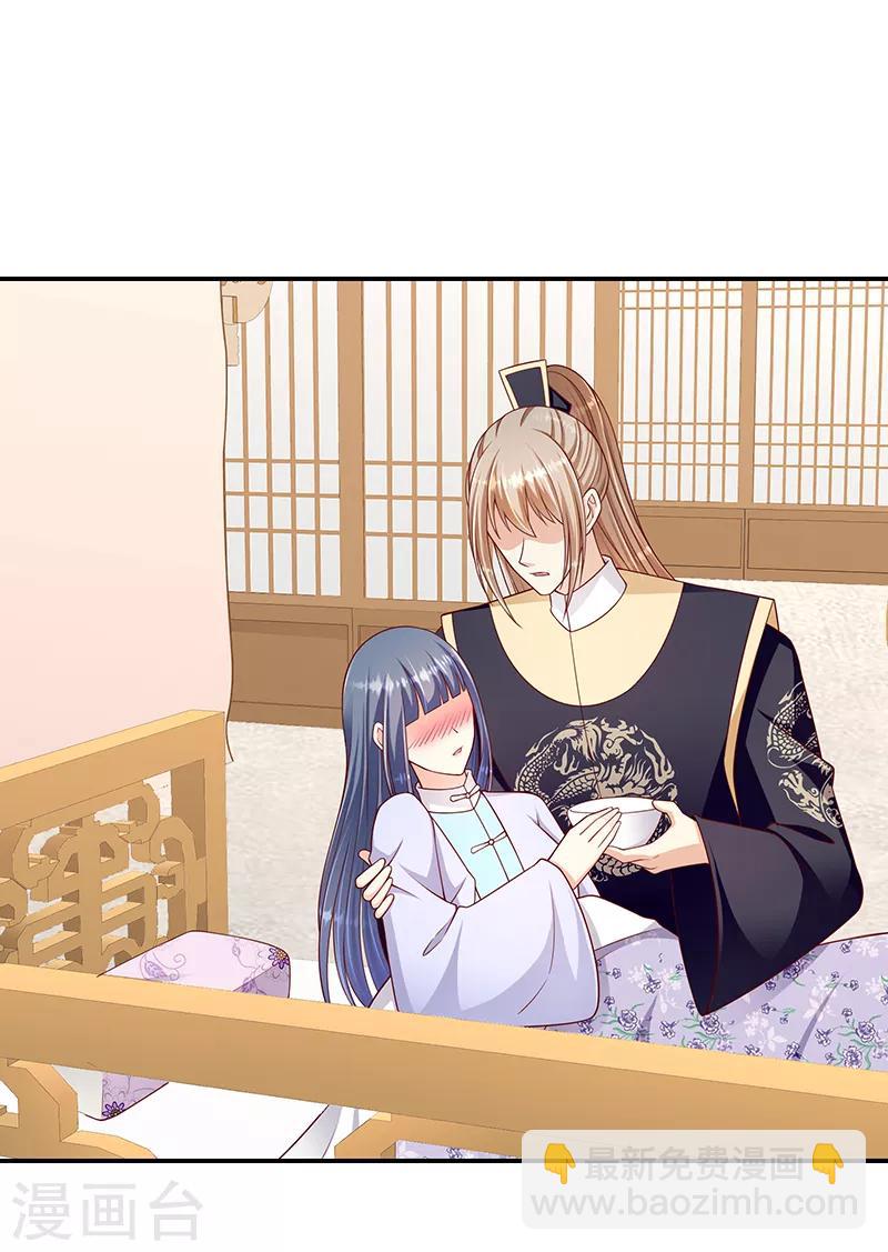 🍱蛇蝎不好惹：弃后也妖娆 第103话1 朕帮你吹吹 第18页