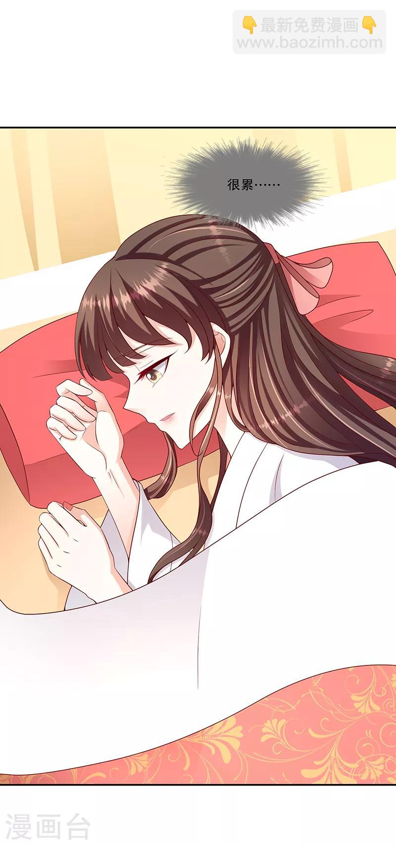 🍱蛇蝎不好惹：弃后也妖娆 第103话1 朕帮你吹吹 第4页