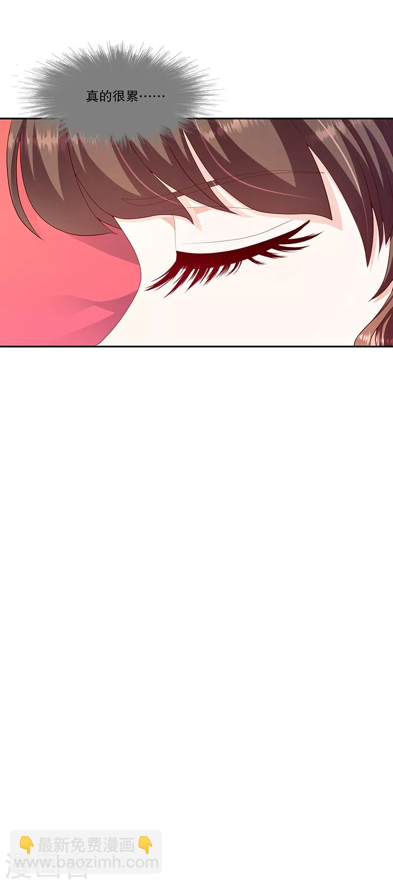 🍱蛇蝎不好惹：弃后也妖娆 第103话1 朕帮你吹吹 第5页